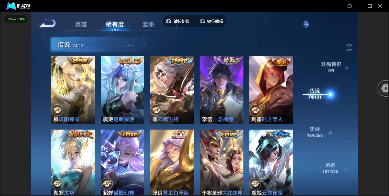 WZQM3379219王者荣耀账号详情图16