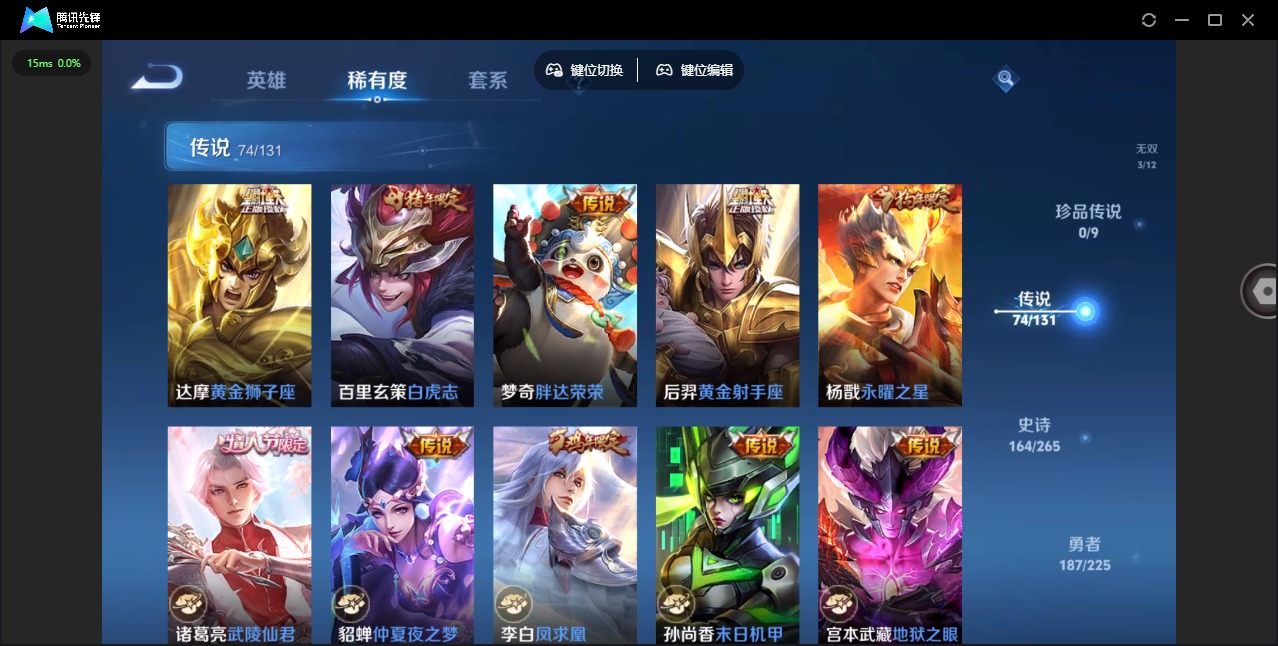 WZQM3379219王者荣耀账号详情图17