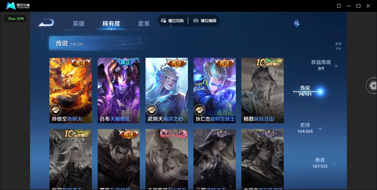 WZQM3379219王者荣耀账号详情图18