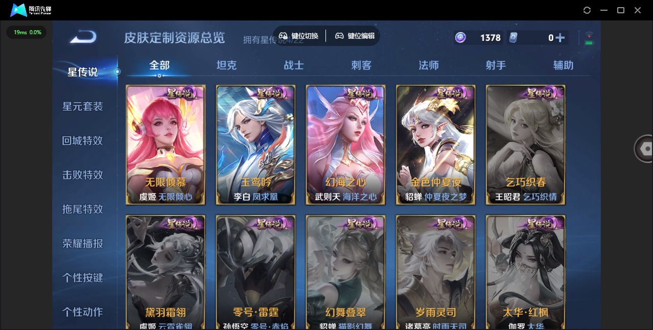 WZQM3379219王者荣耀账号详情图19