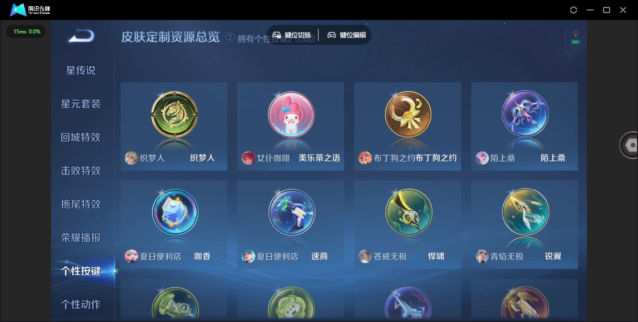 WZQM3379219王者荣耀账号详情图20