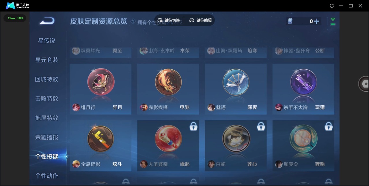 WZQM3379219王者荣耀账号详情图22