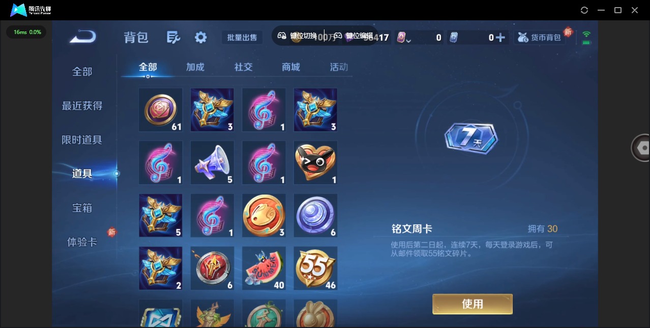 WZQM3379219王者荣耀账号详情图25