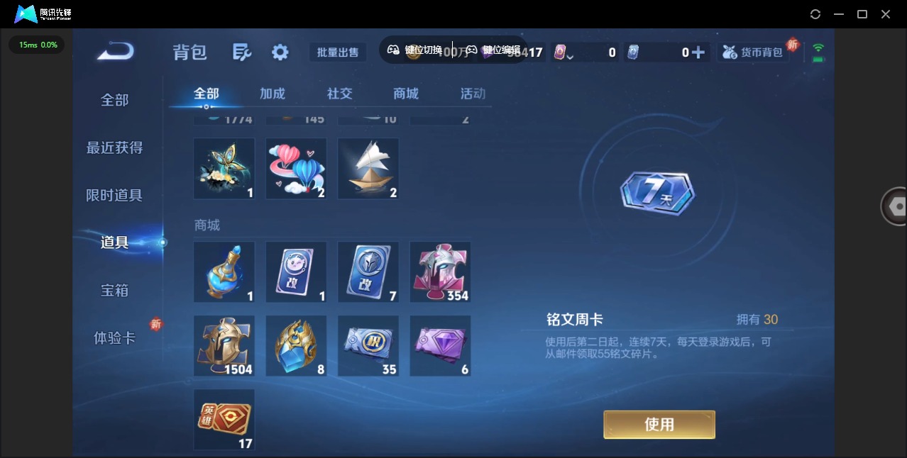 WZQM3379219王者荣耀账号详情图24