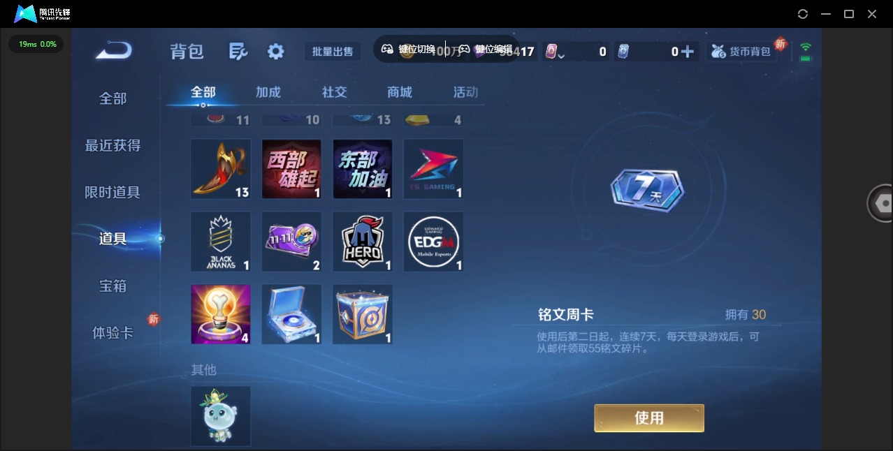 WZQM3379219王者荣耀账号详情图31