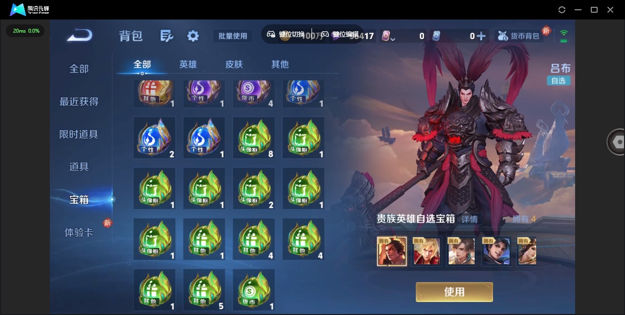 WZQM3379219王者荣耀账号详情图36