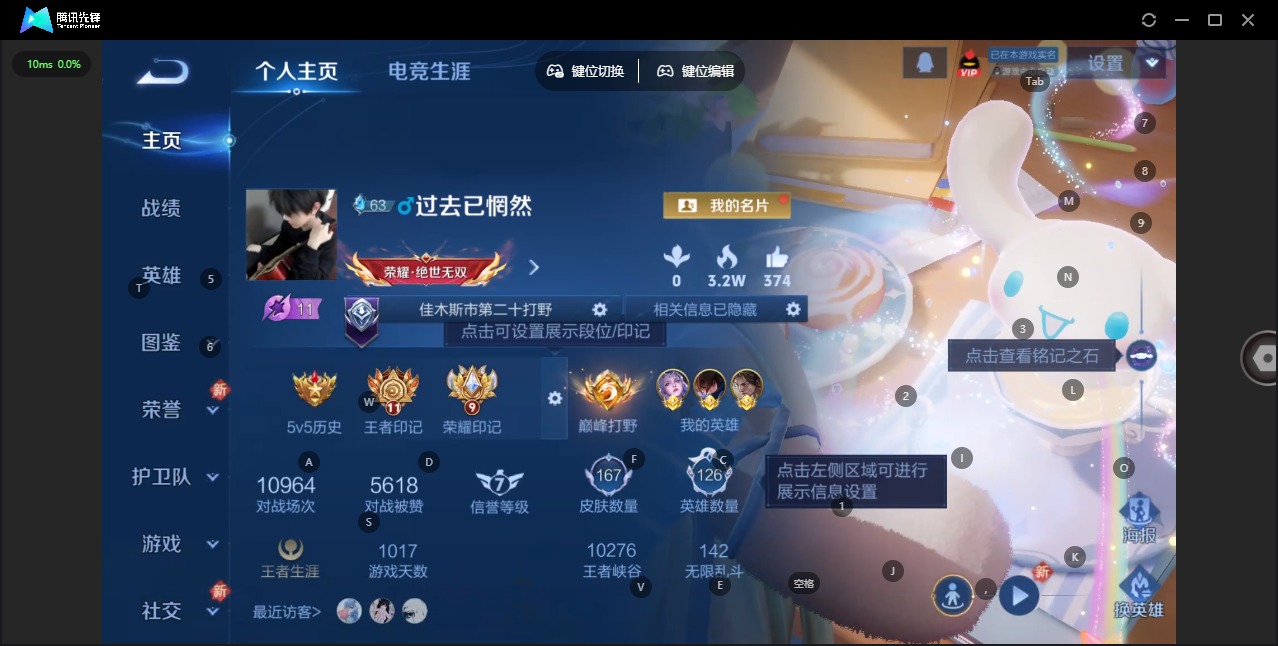 WZCMW3379472王者荣耀账号详情图3