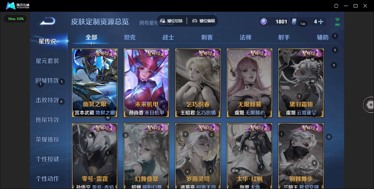 WZCMW3379472王者荣耀账号详情图11