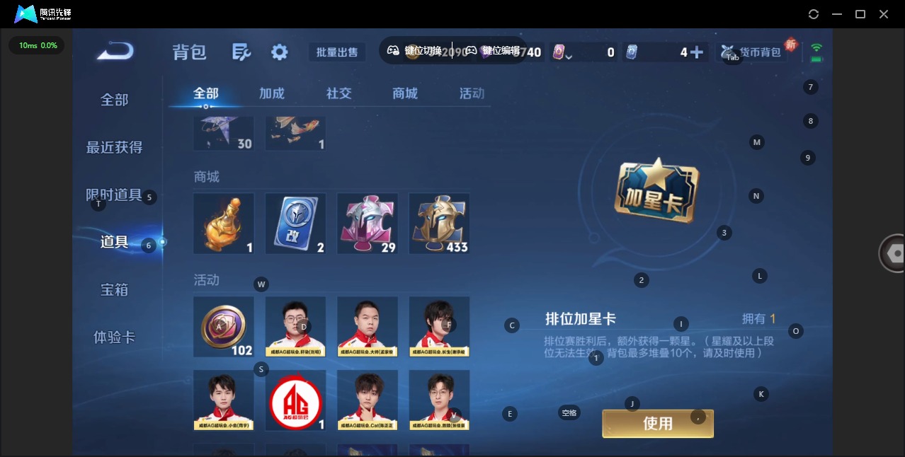 WZCMW3379472王者荣耀账号详情图13