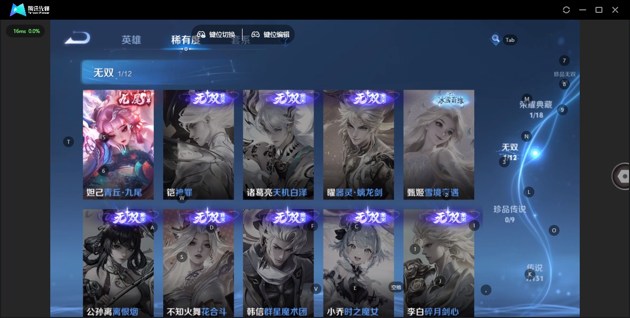 WZCMW3379473王者荣耀账号详情图7