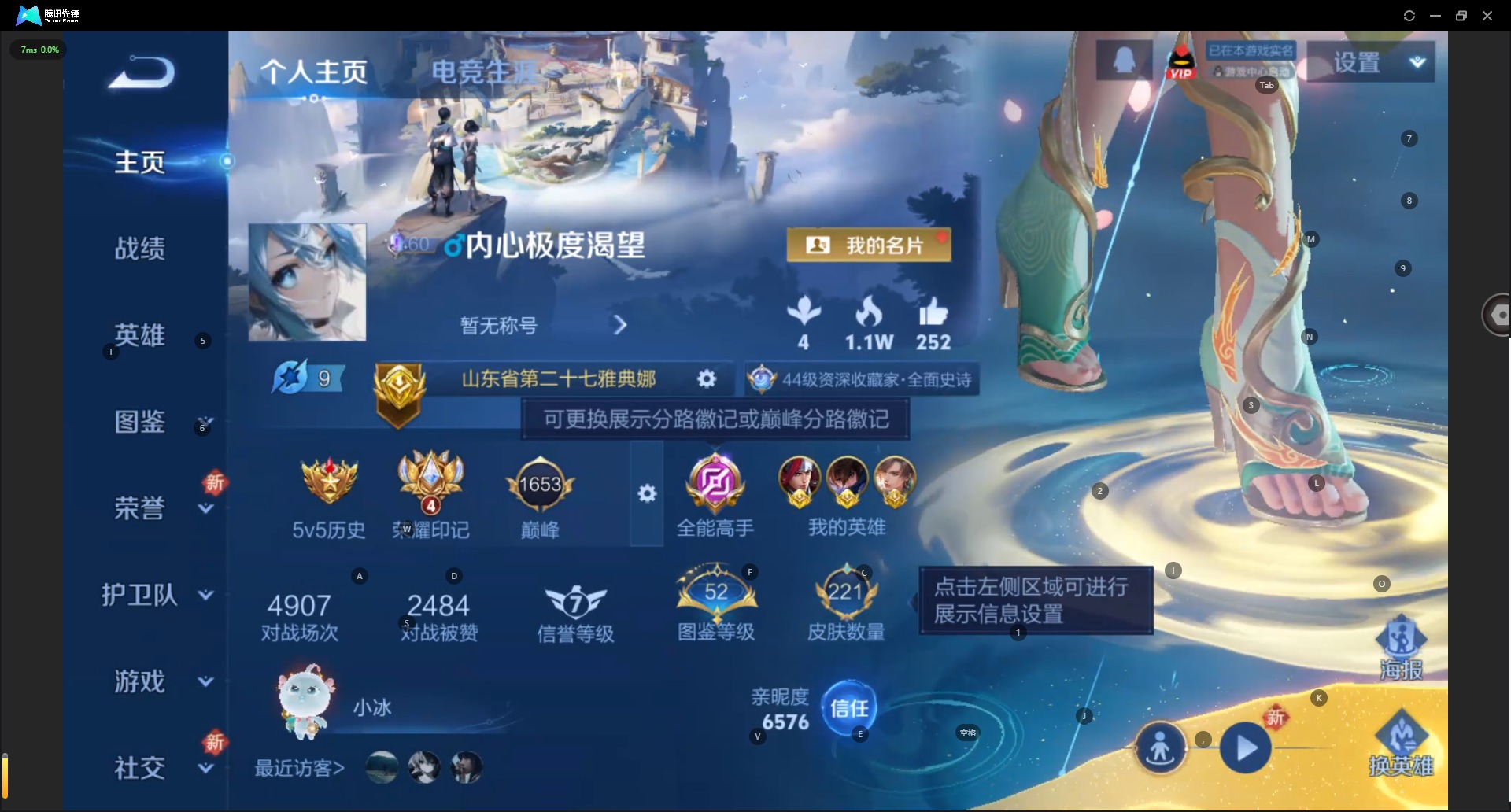 WZCMW3379475王者荣耀账号详情图3