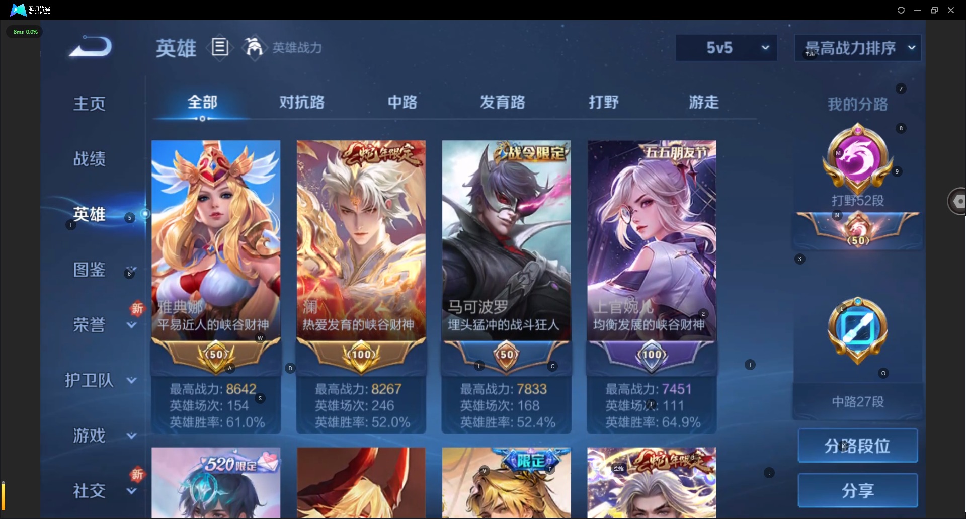 WZCMW3379475王者荣耀账号详情图5