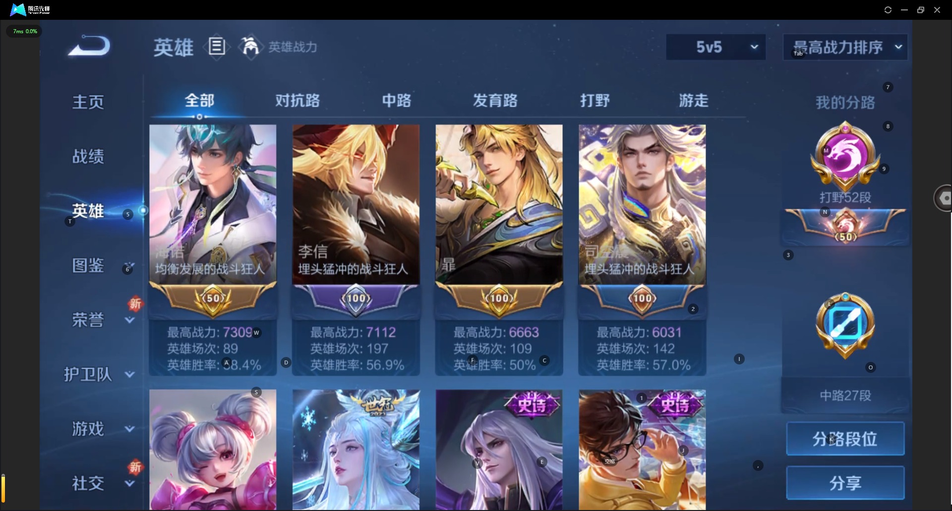 WZCMW3379475王者荣耀账号详情图6