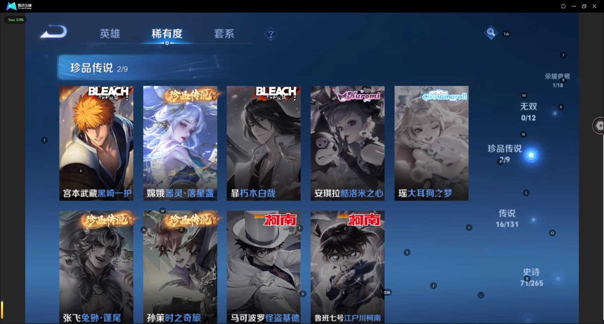 WZCMW3379475王者荣耀账号详情图9