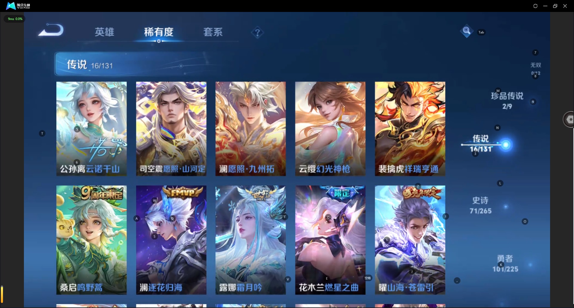 WZCMW3379475王者荣耀账号详情图10