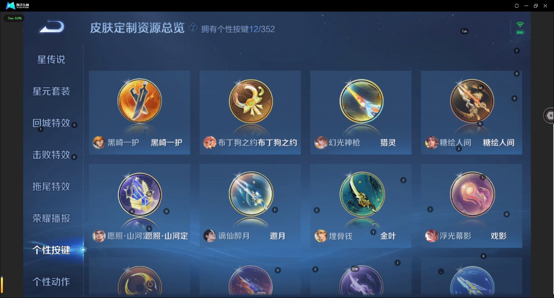 WZCMW3379475王者荣耀账号详情图13