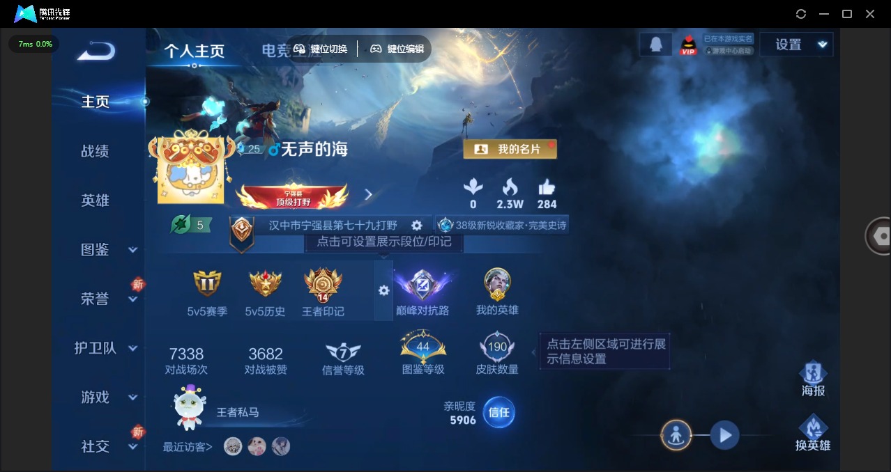 WZCMW3379476王者荣耀账号详情图4