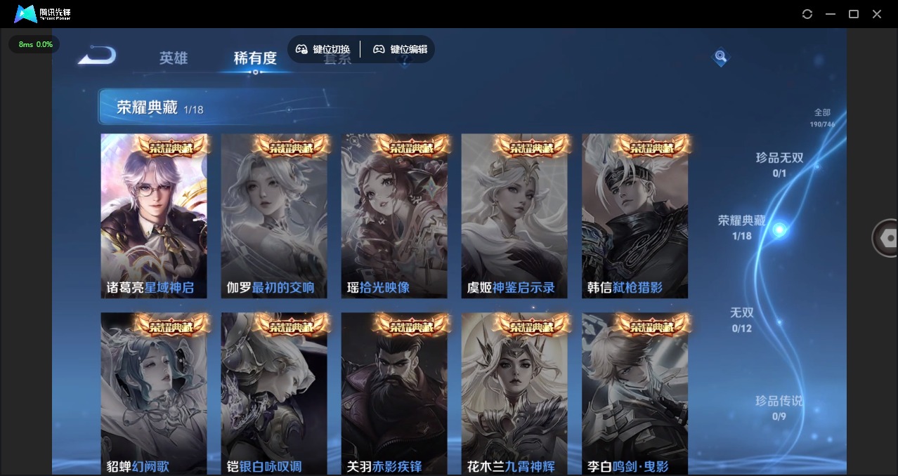 WZCMW3379476王者荣耀账号详情图7