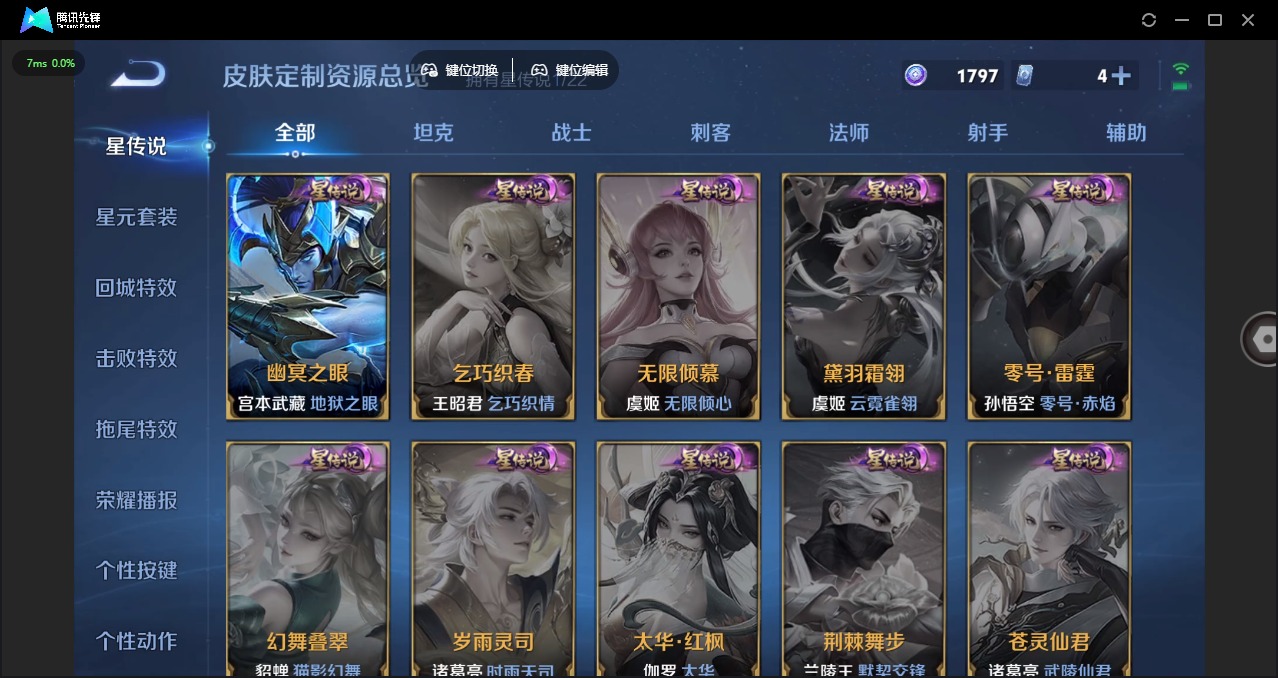 WZCMW3379476王者荣耀账号详情图10