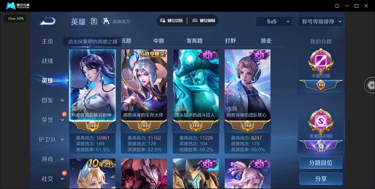 WZQM3379294王者荣耀账号详情图5 WZQM3379294王者荣耀账号详情图5