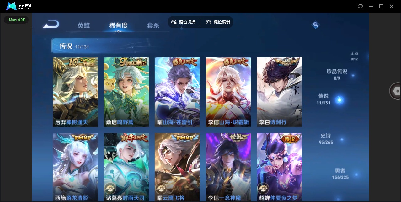 WZQM3379294王者荣耀账号详情图8 WZQM3379294王者荣耀账号详情图8