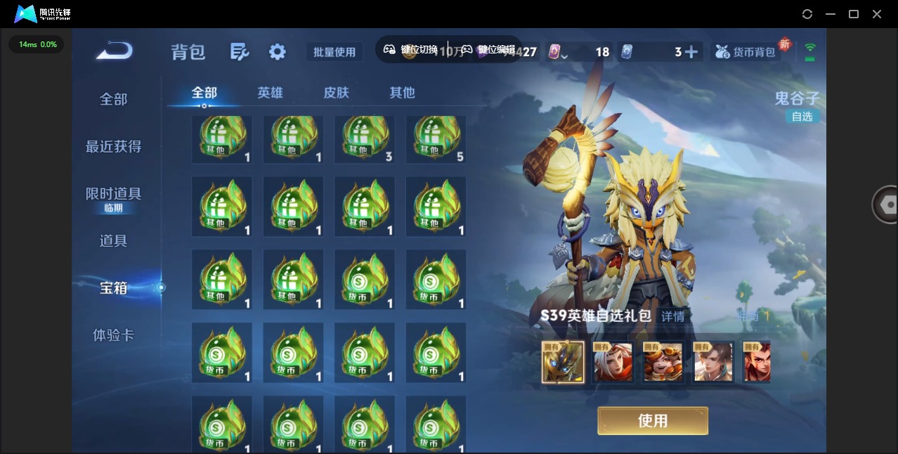 WZQM3379294王者荣耀账号详情图30 WZQM3379294王者荣耀账号详情图30