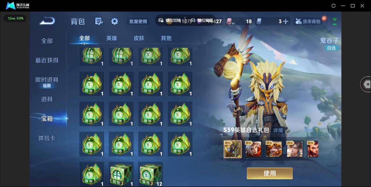 WZQM3379294王者荣耀账号详情图31 WZQM3379294王者荣耀账号详情图31