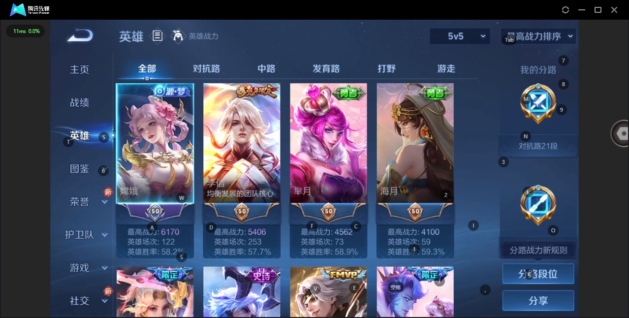 WZQM3379295王者荣耀账号详情图6