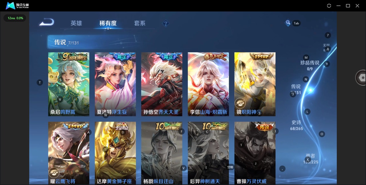 WZQM3379295王者荣耀账号详情图8