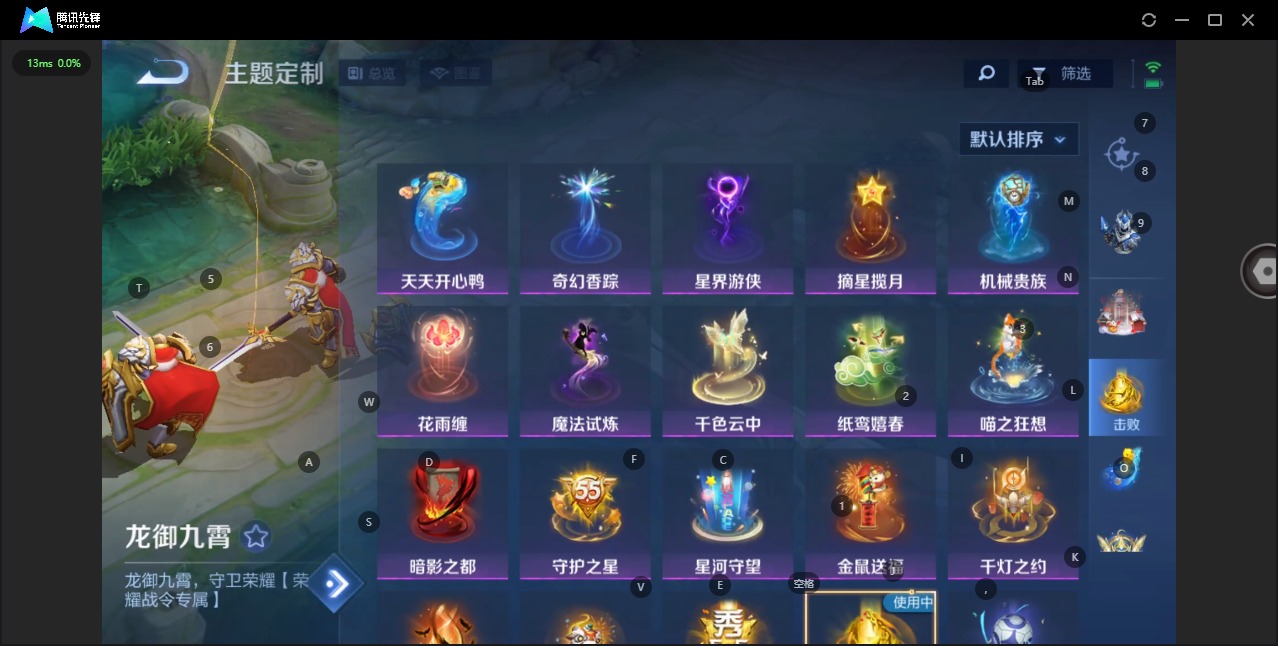 WZQM3379295王者荣耀账号详情图11