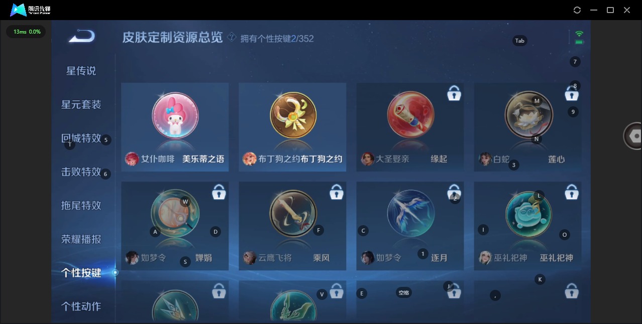 WZQM3379295王者荣耀账号详情图14