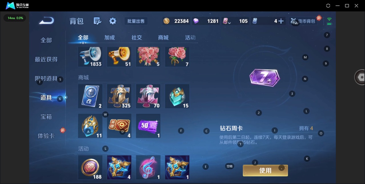 WZQM3379295王者荣耀账号详情图15