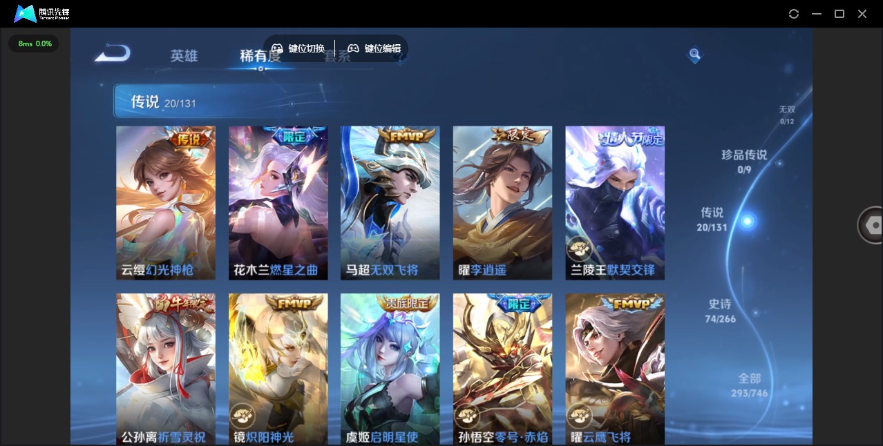 WZCMW3379479王者荣耀账号详情图9