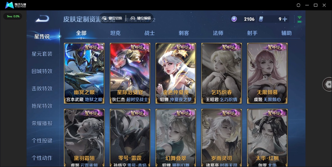 WZCMW3379479王者荣耀账号详情图12