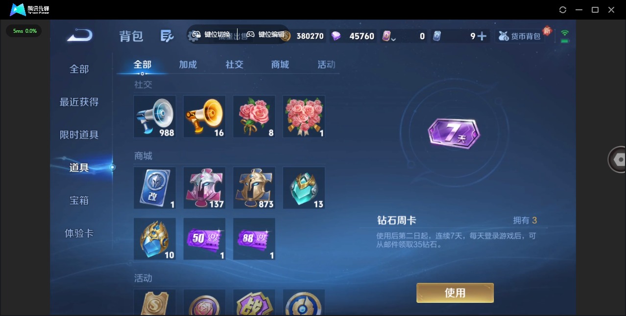 WZCMW3379479王者荣耀账号详情图14