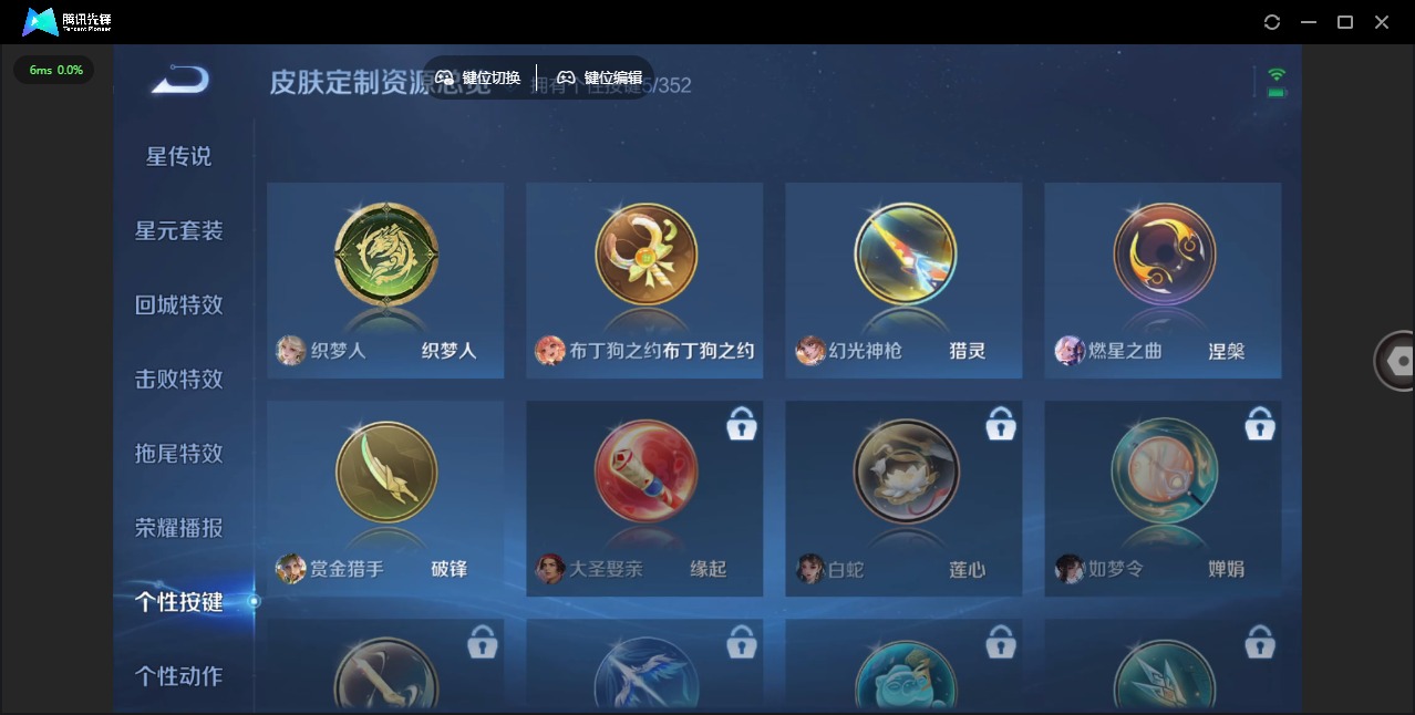 WZCMW3379479王者荣耀账号详情图13