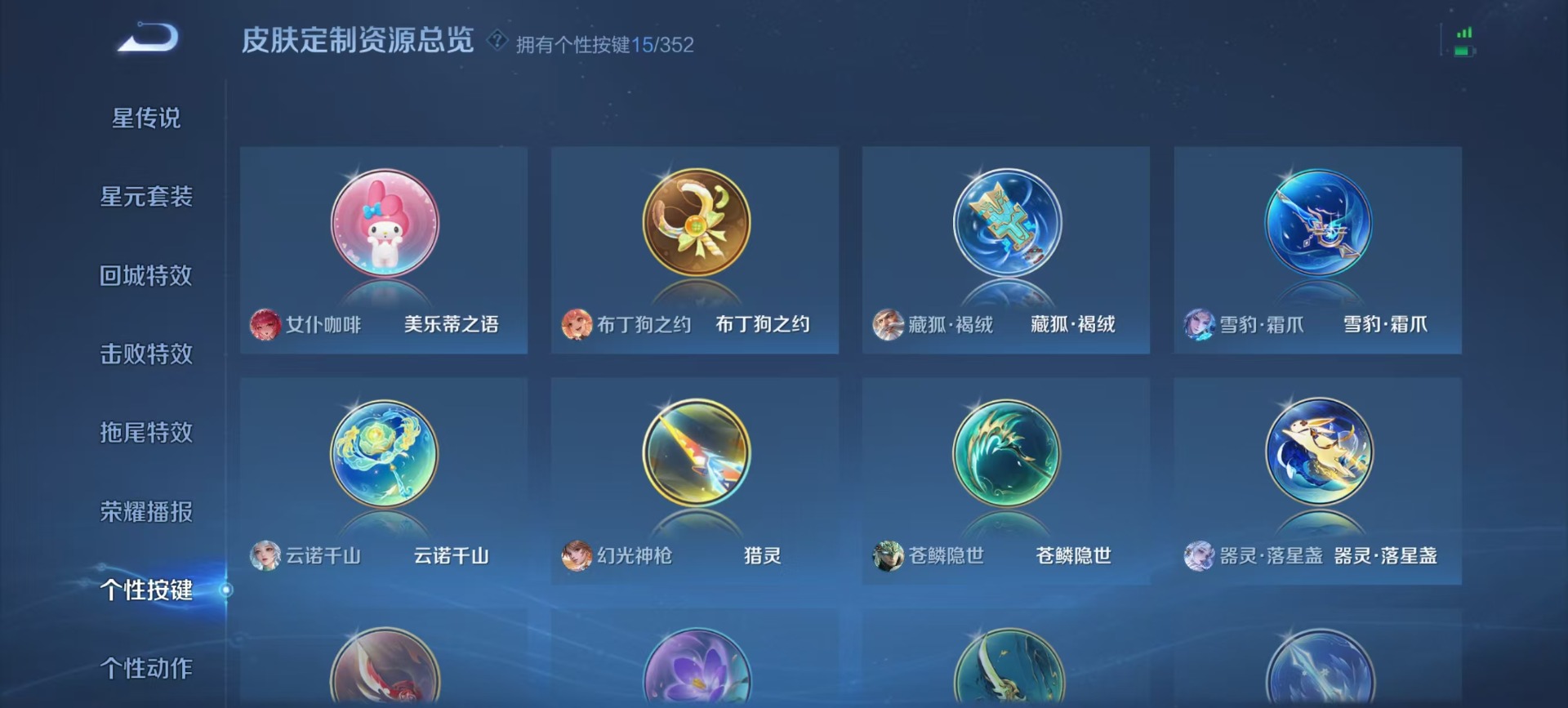 WZCMW3379481王者荣耀账号详情图3