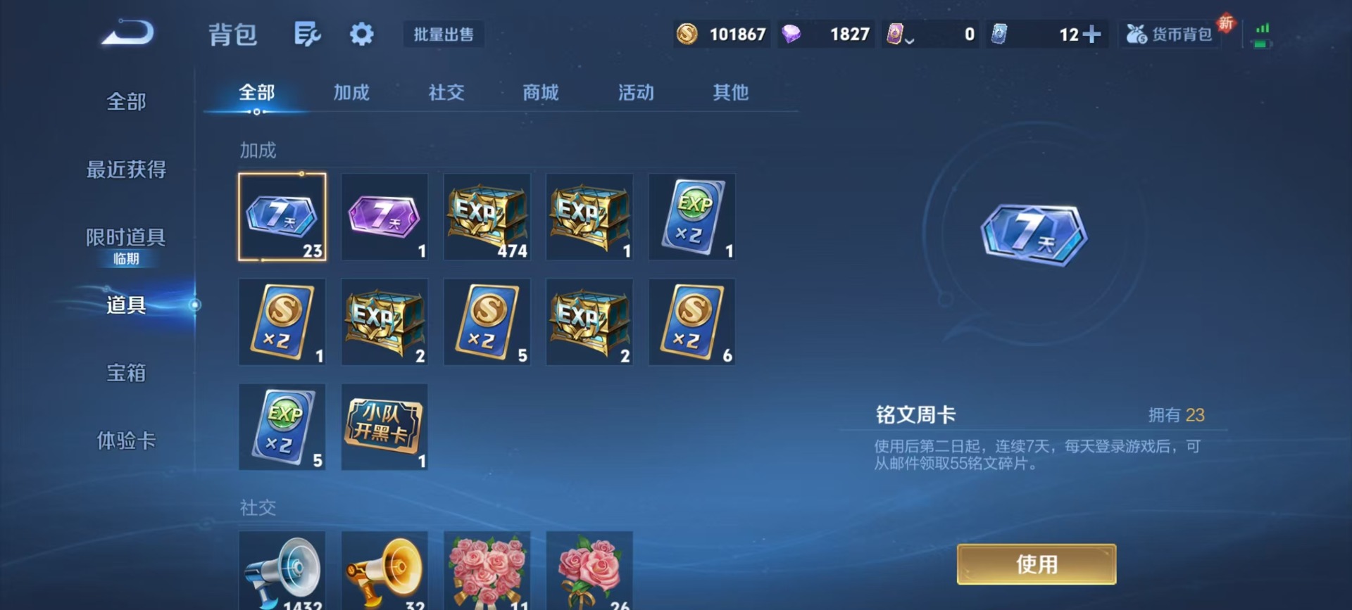 WZCMW3379481王者荣耀账号详情图7