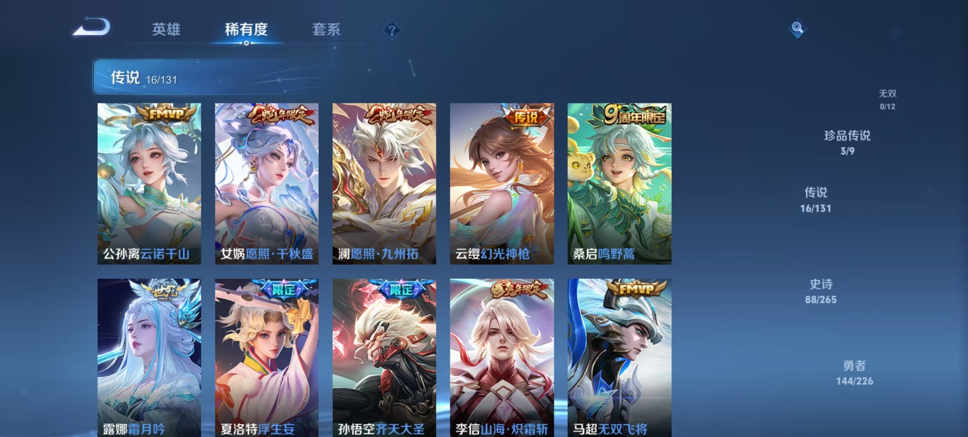 WZCMW3379481王者荣耀账号详情图11