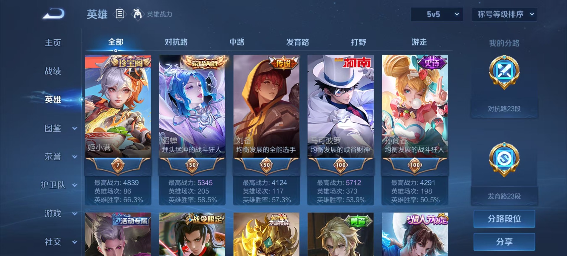 WZCMW3379481王者荣耀账号详情图13