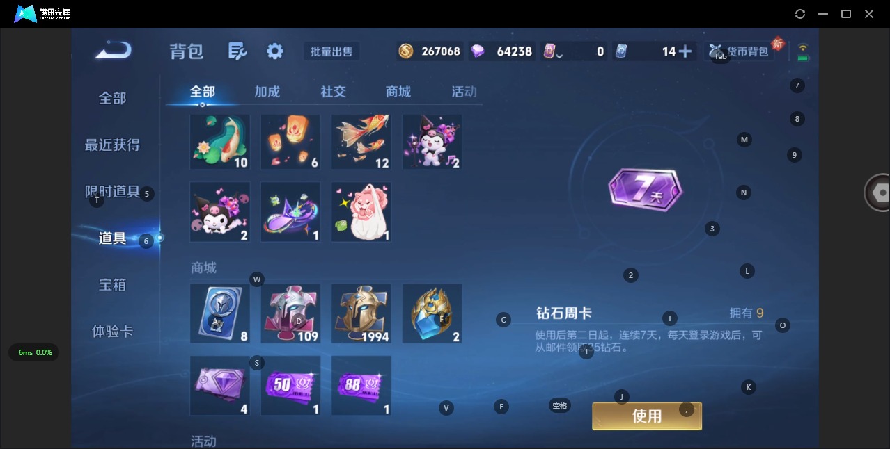 WZCMW3379482王者荣耀账号详情图7