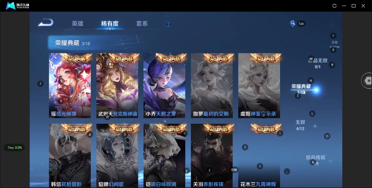 WZCMW3379482王者荣耀账号详情图14