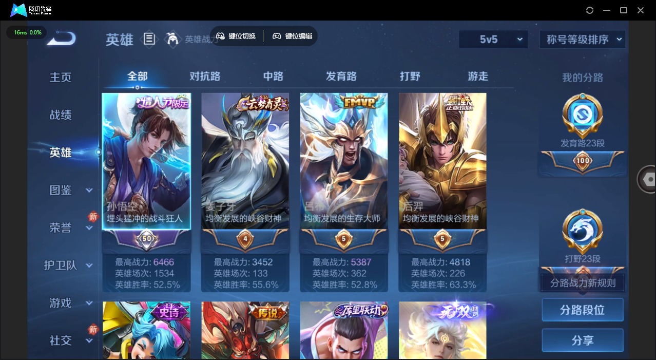 WZQM3379348王者荣耀账号详情图7