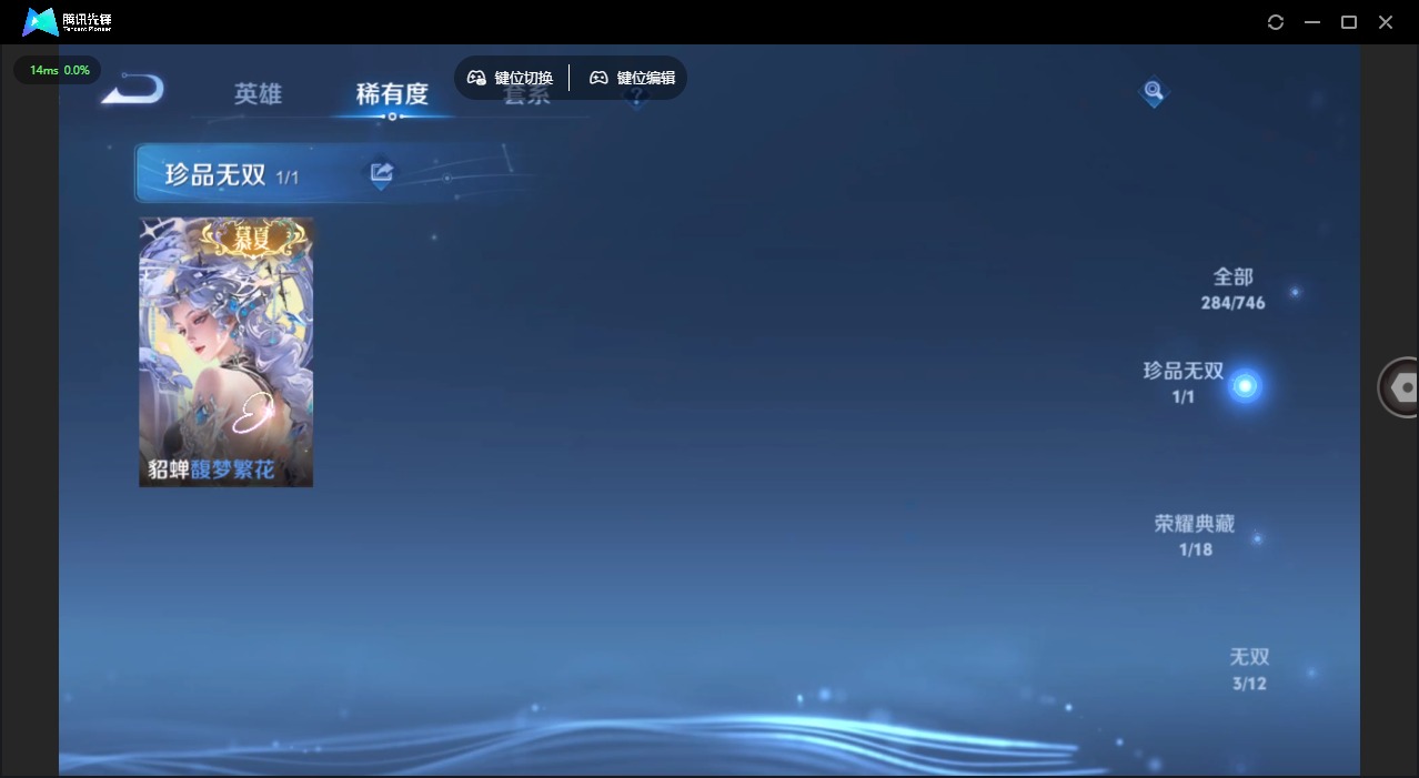 WZQM3379348王者荣耀账号详情图9