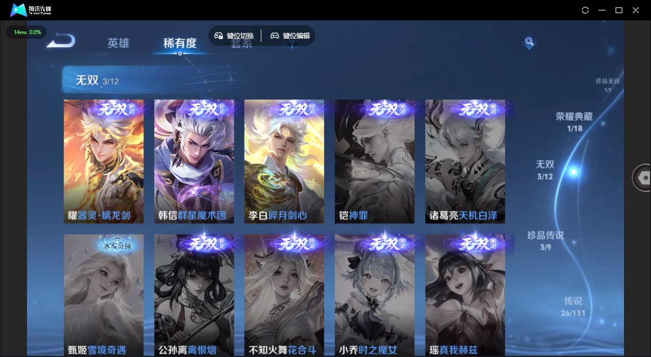 WZQM3379348王者荣耀账号详情图11