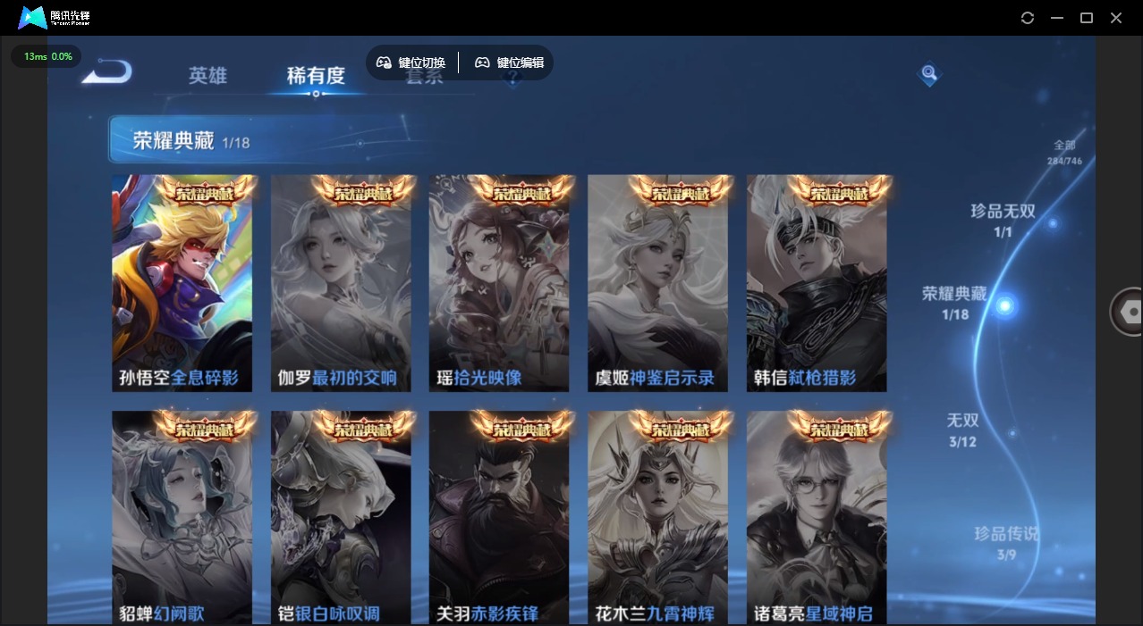 WZQM3379348王者荣耀账号详情图10