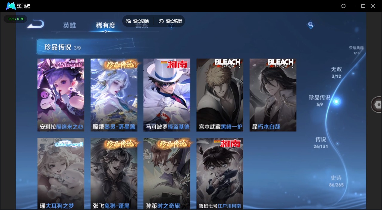 WZQM3379348王者荣耀账号详情图12