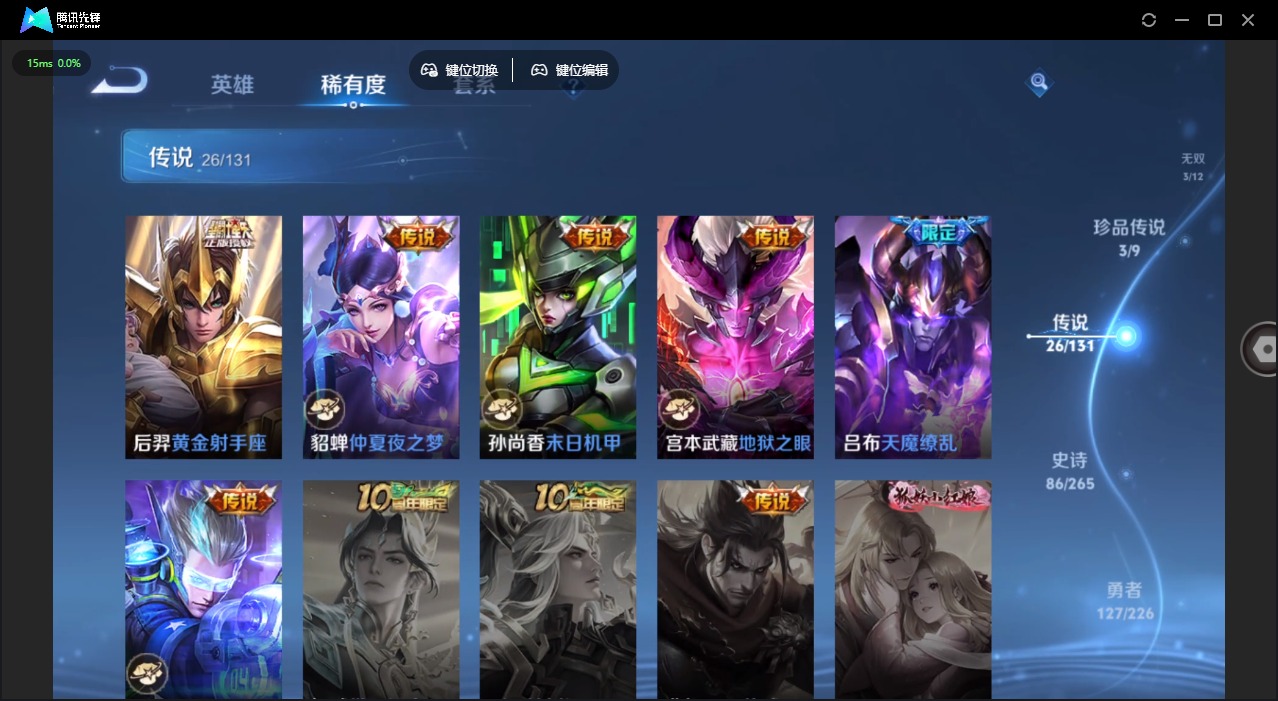 WZQM3379348王者荣耀账号详情图15