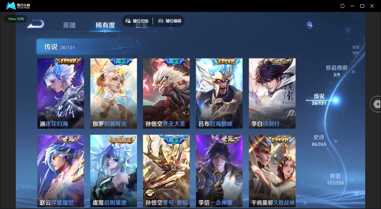 WZQM3379348王者荣耀账号详情图14