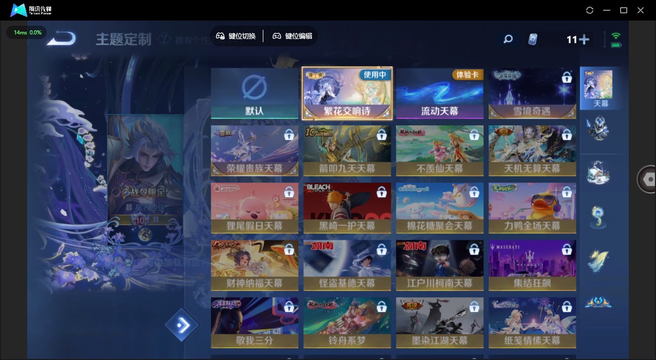 WZQM3379348王者荣耀账号详情图16